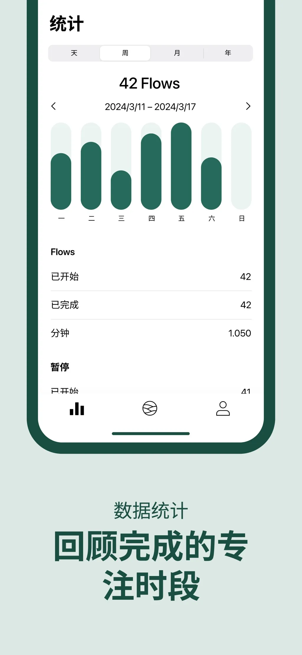 App Screenshot 10