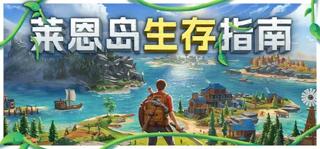Len’s Island